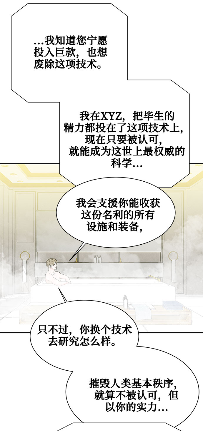 [第2季] 第18话24