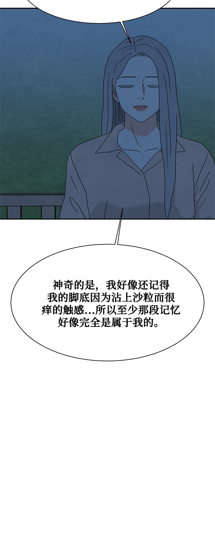 [第2季] 第24话55