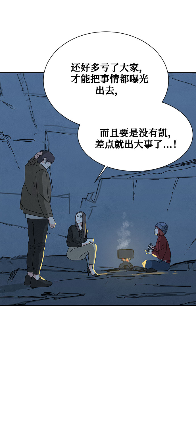 [第2季] 第30话7