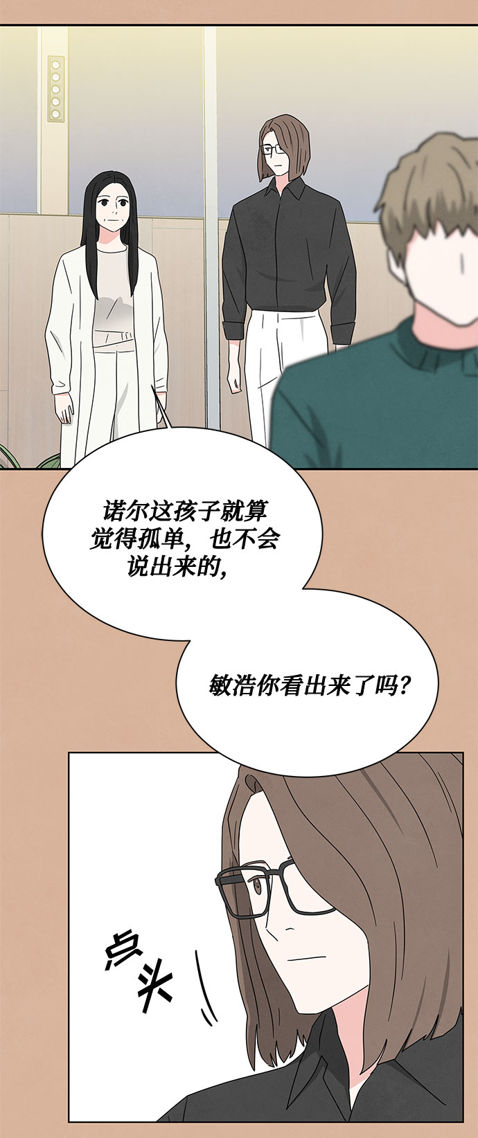 [第2季] 第19话62