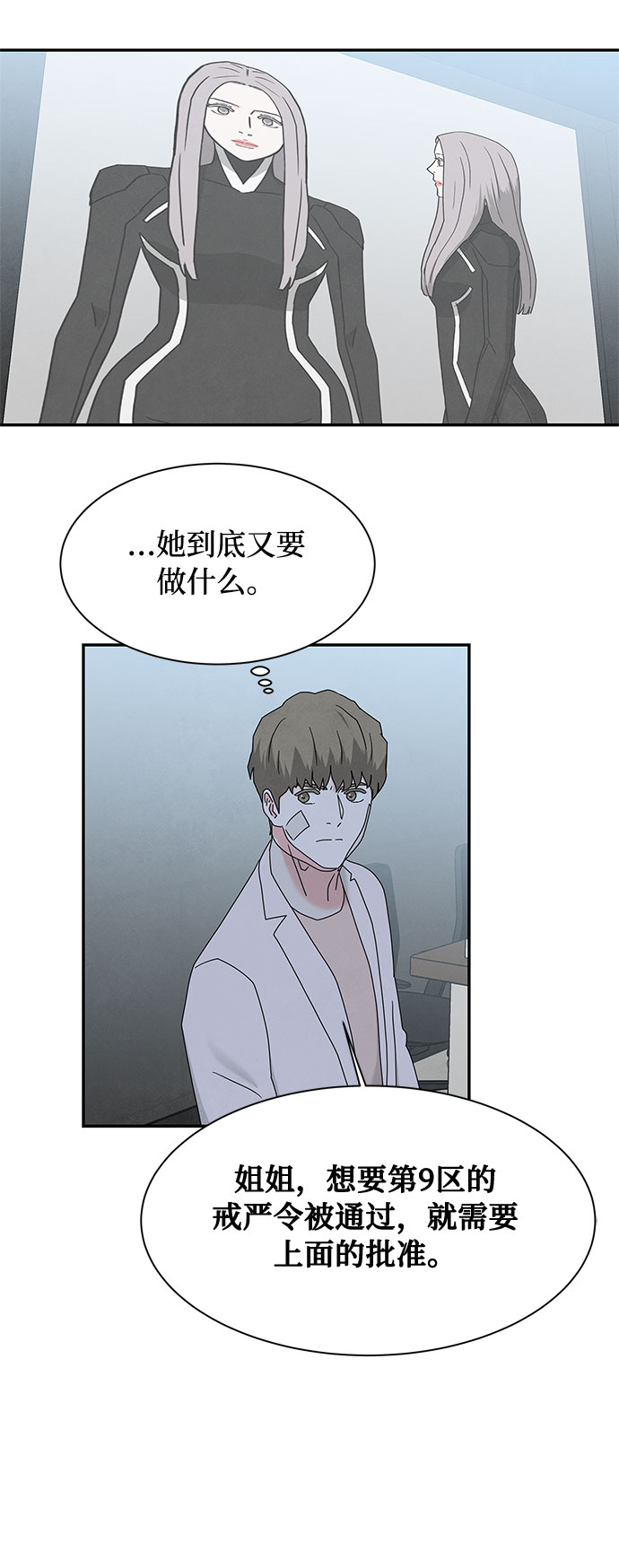 [第2季] 第13话51