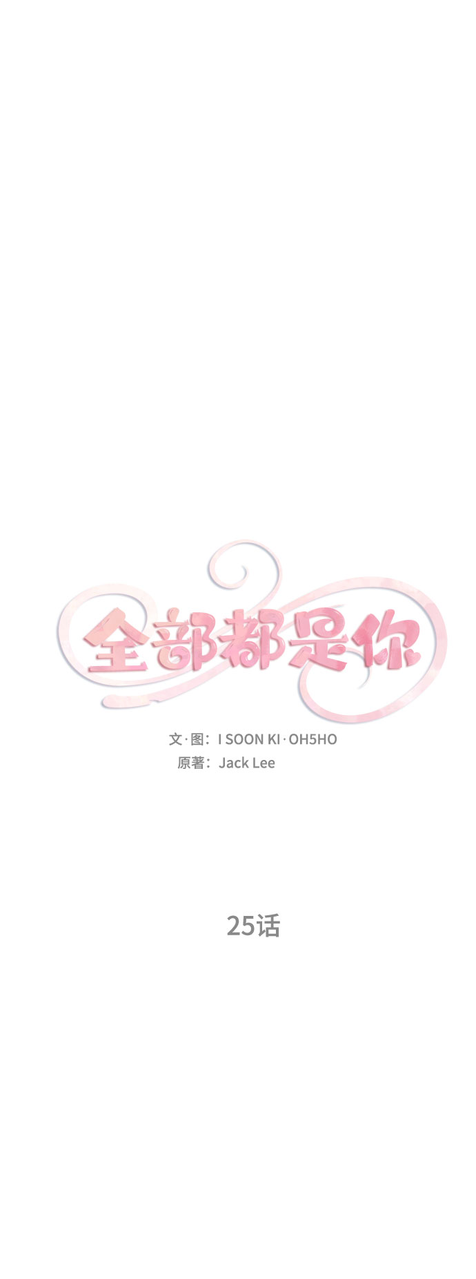 第25话1