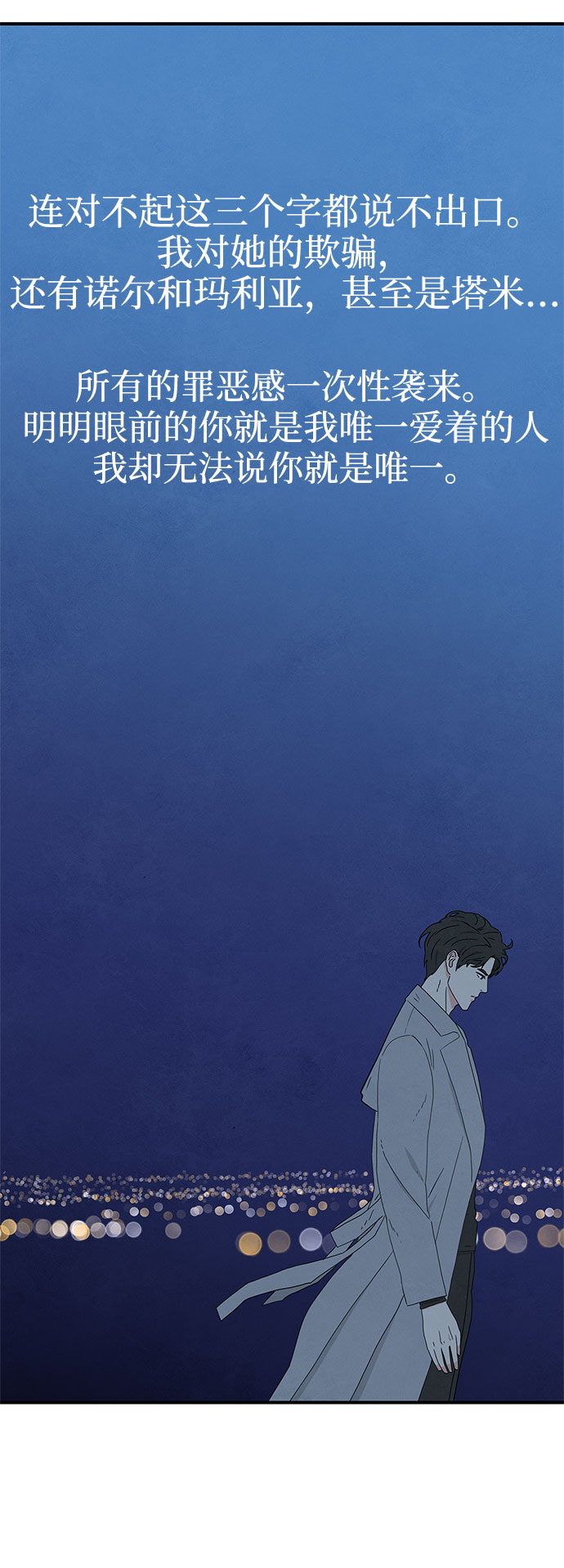[第2季] 第1话130