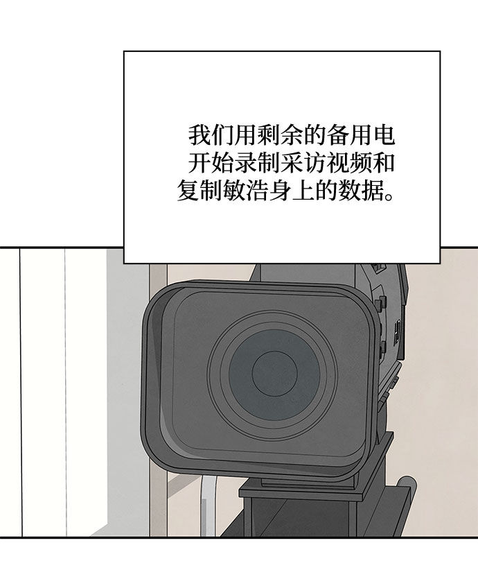 [第2季] 第26话34