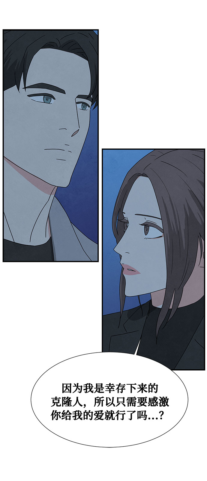 [第2季] 第1话116
