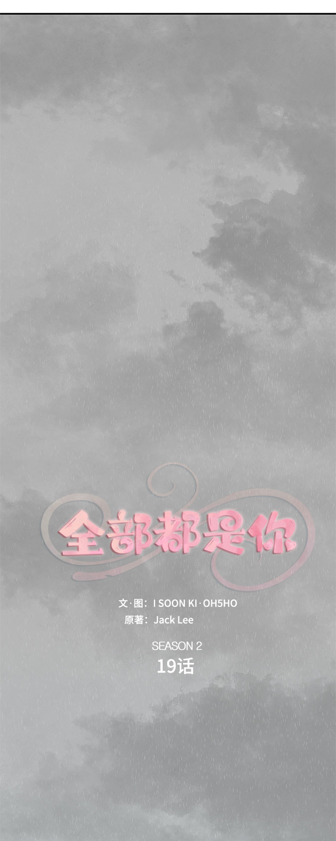 [第2季] 第19话14