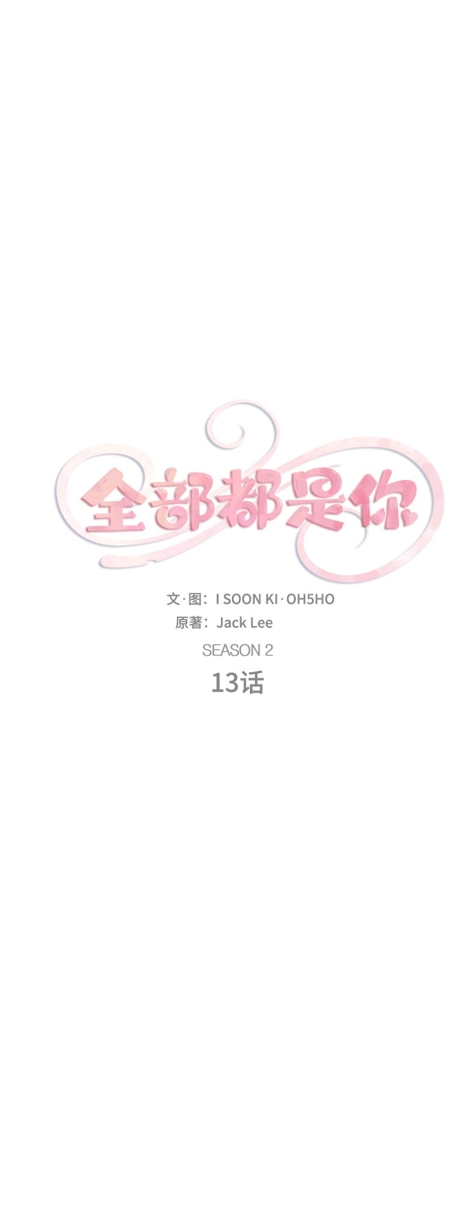 [第2季] 第13话5