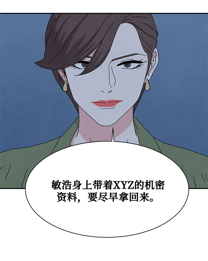 [第2季] 第26话12