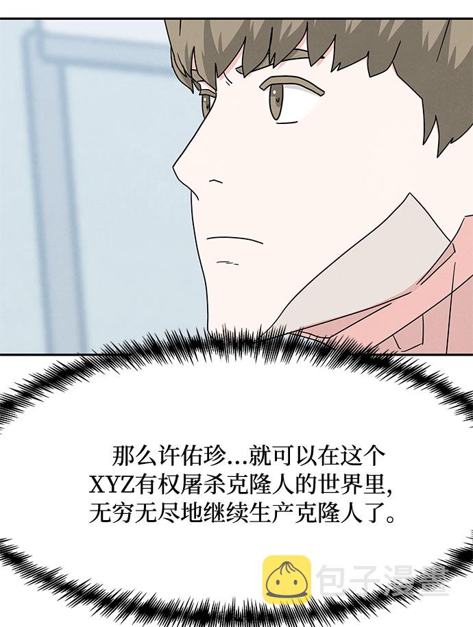 [第2季] 第13话63