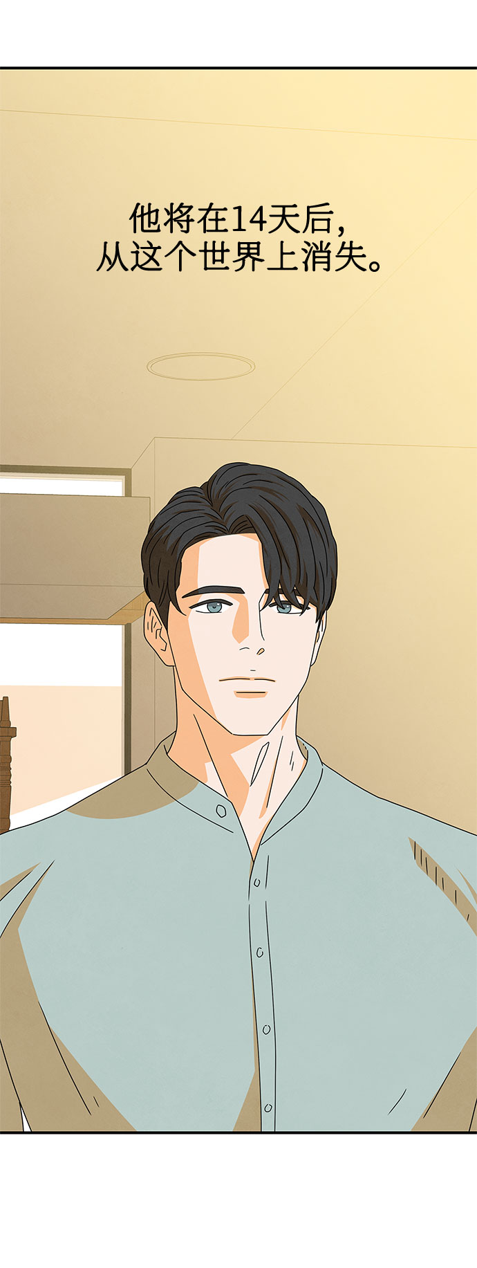 第14话51