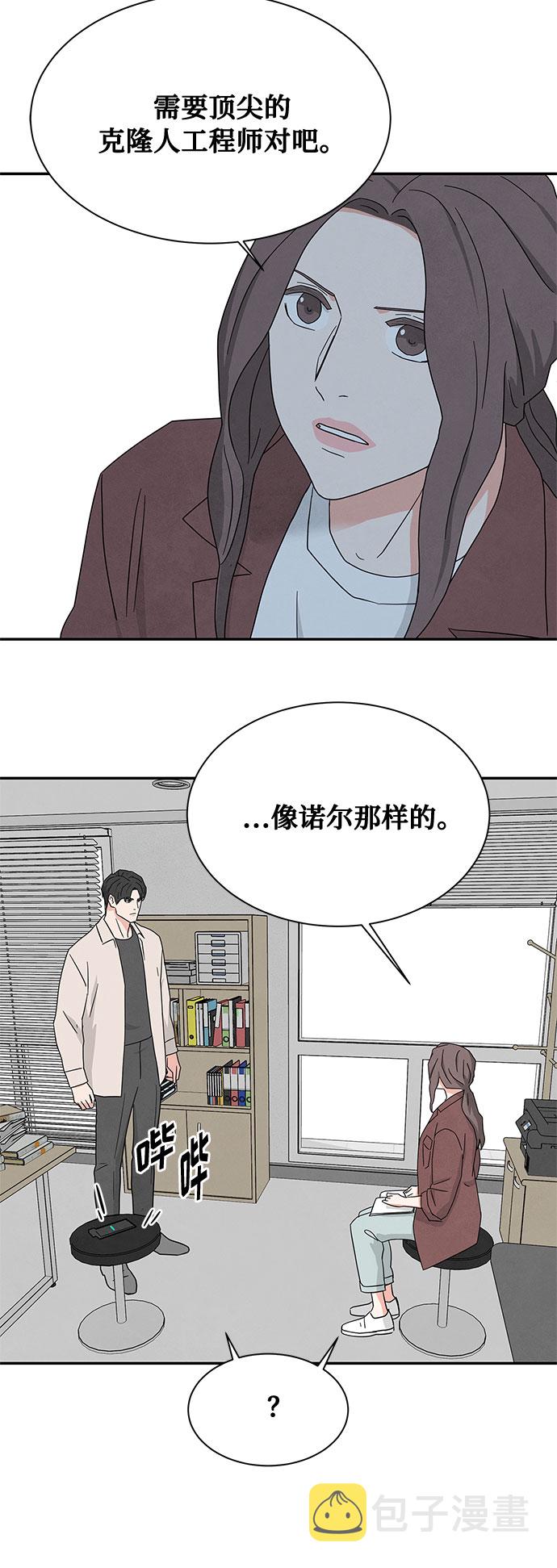 [第2季] 第13话40