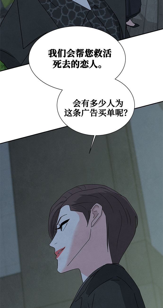 [第2季] 第4话62