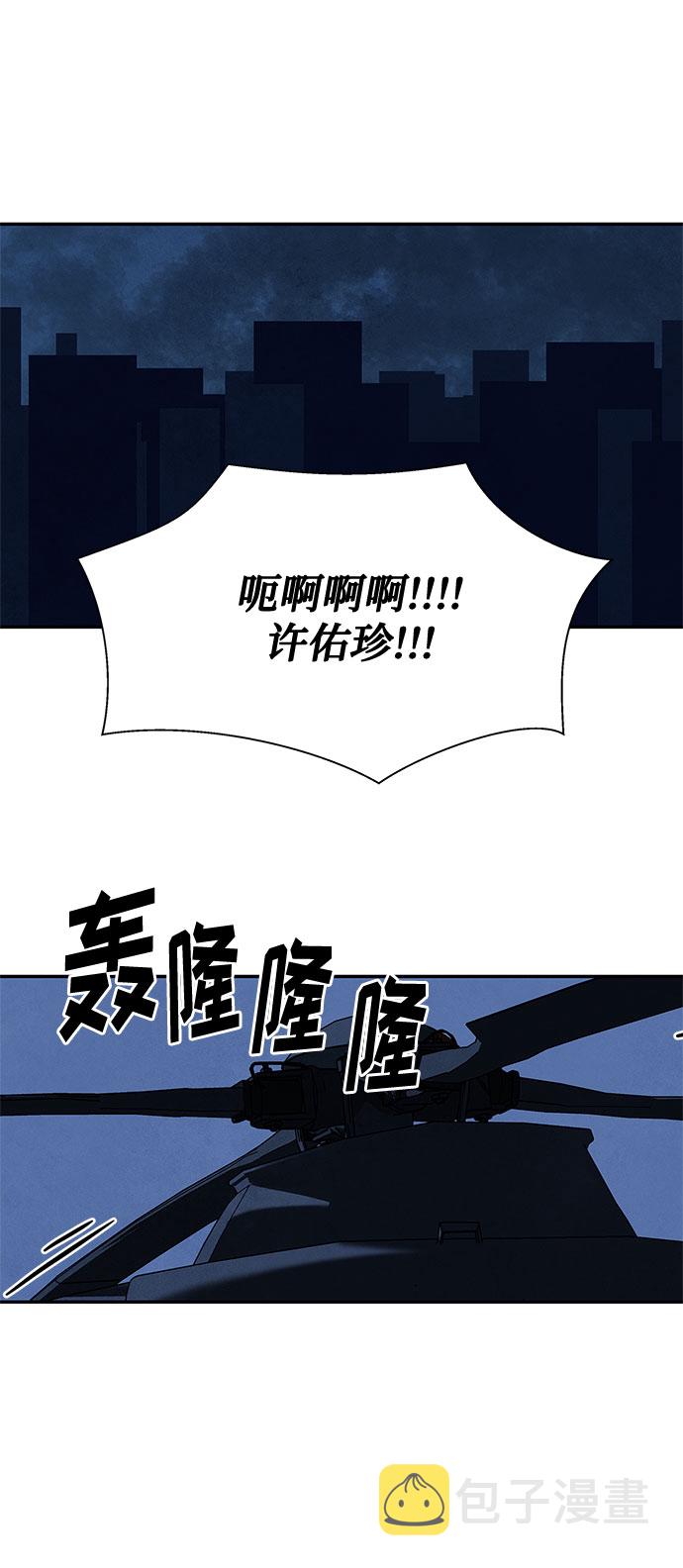 [第2季] 第23话51