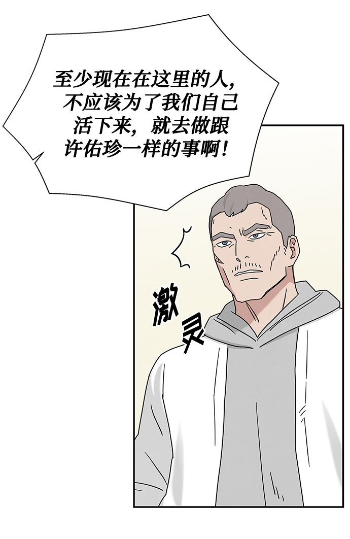 [第2季] 第12话52
