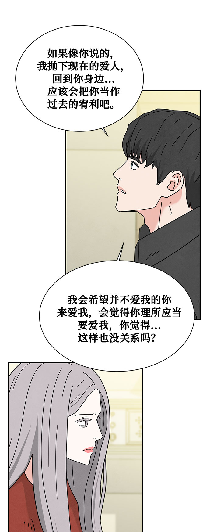 [第2季] 第17话42