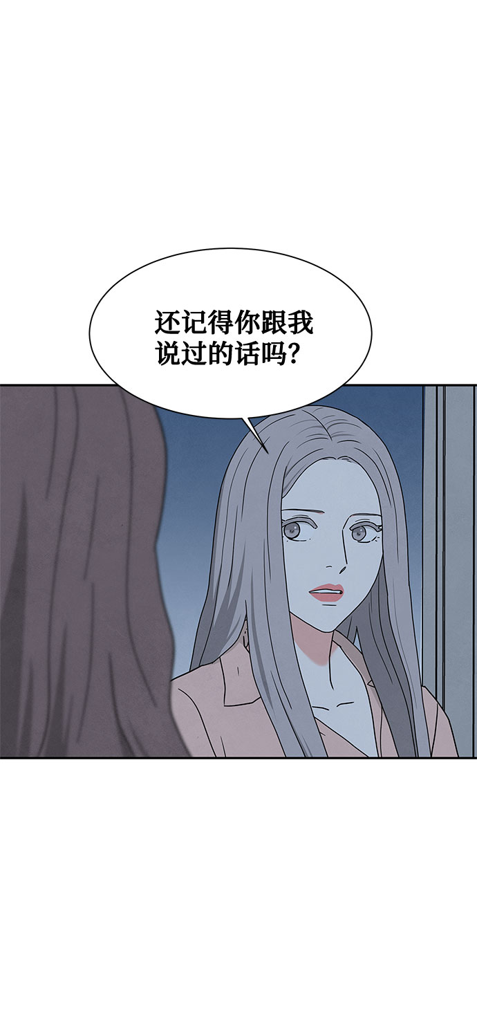 [第2季] 第20话51