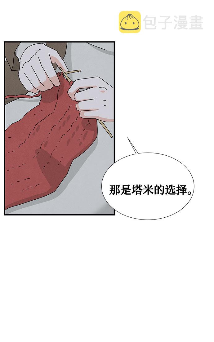 [第2季] 第2话21