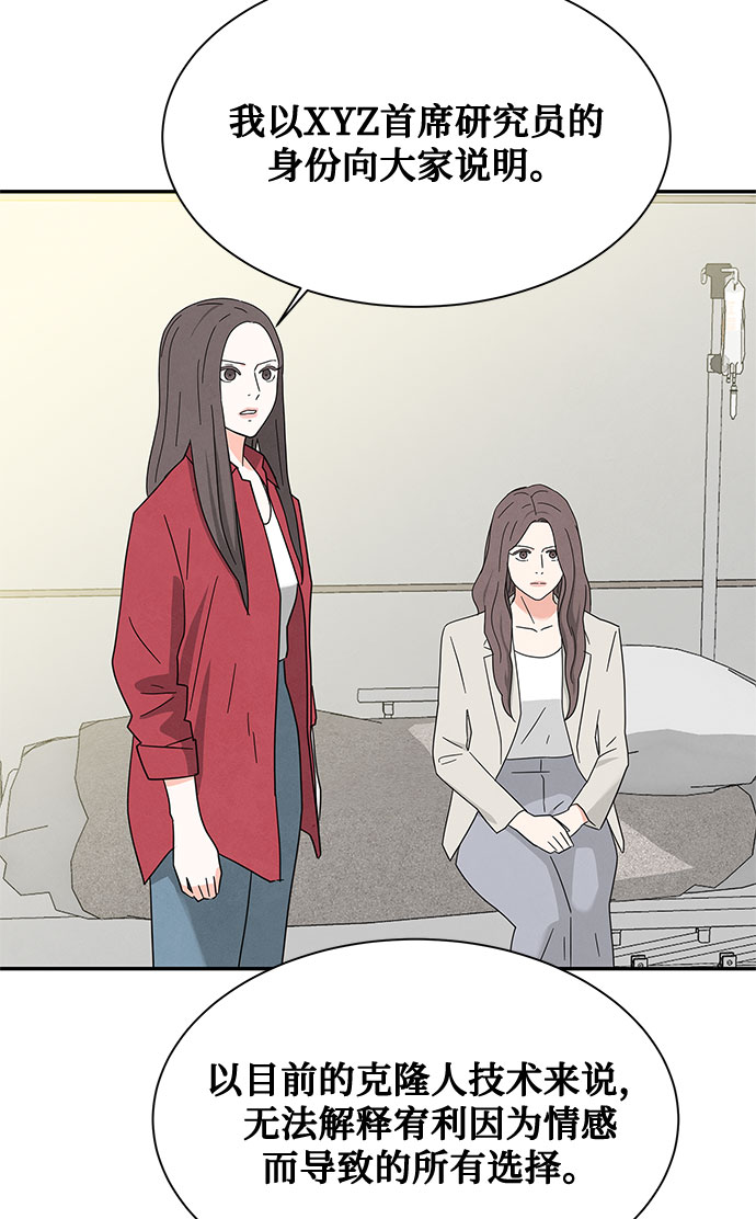[第2季] 第26话38