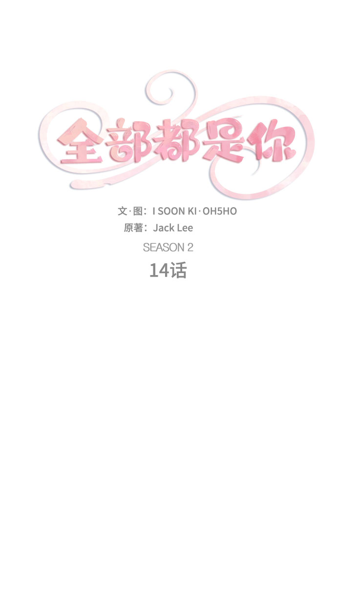 [第2季] 第14话30