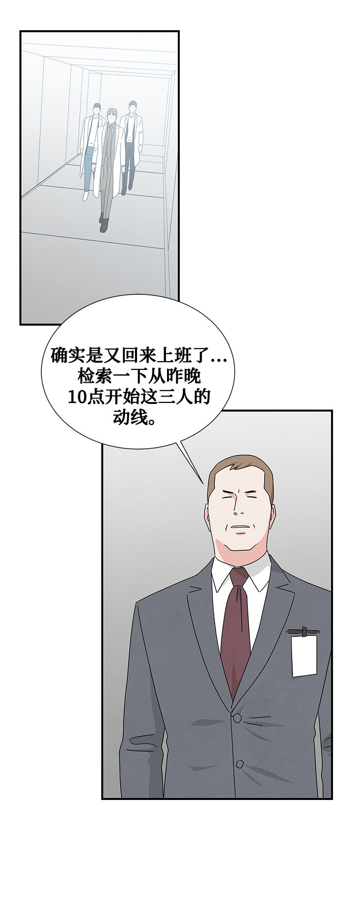 第42话6