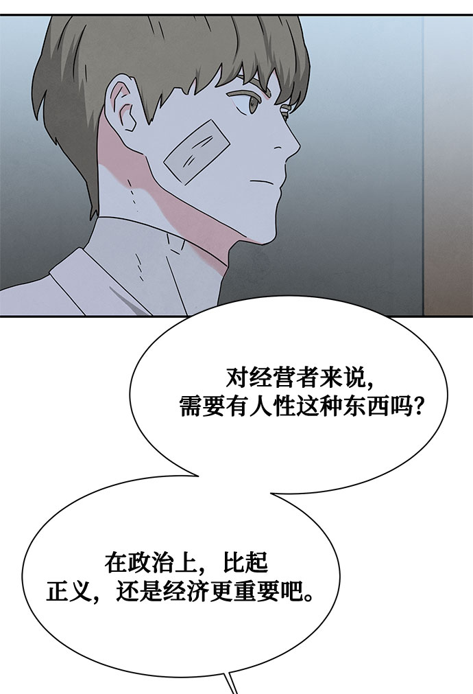 [第2季] 第13话54