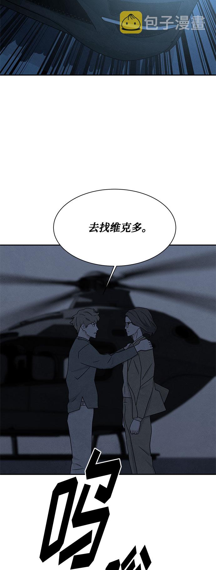 [第2季] 第23话80