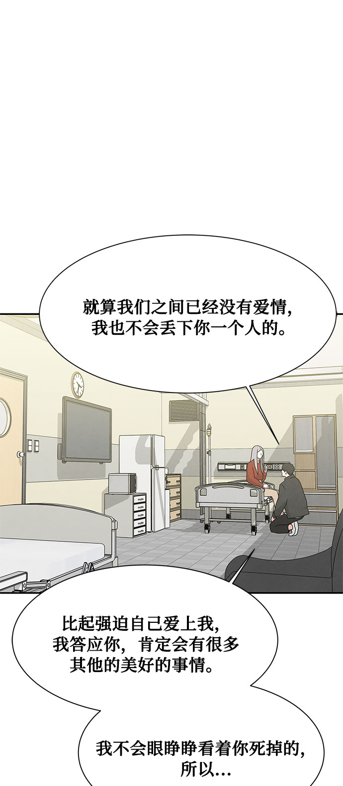 [第2季] 第17话55