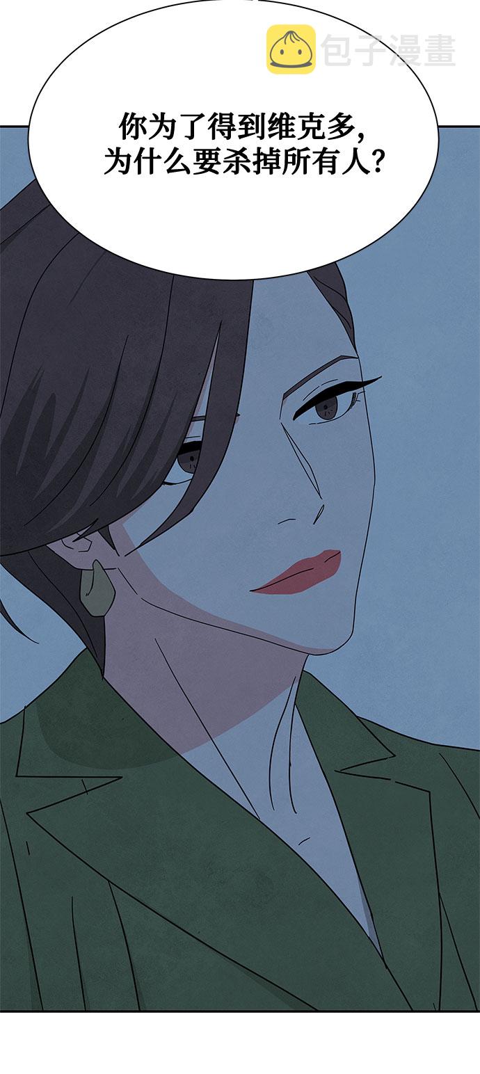 [第2季] 第25话54