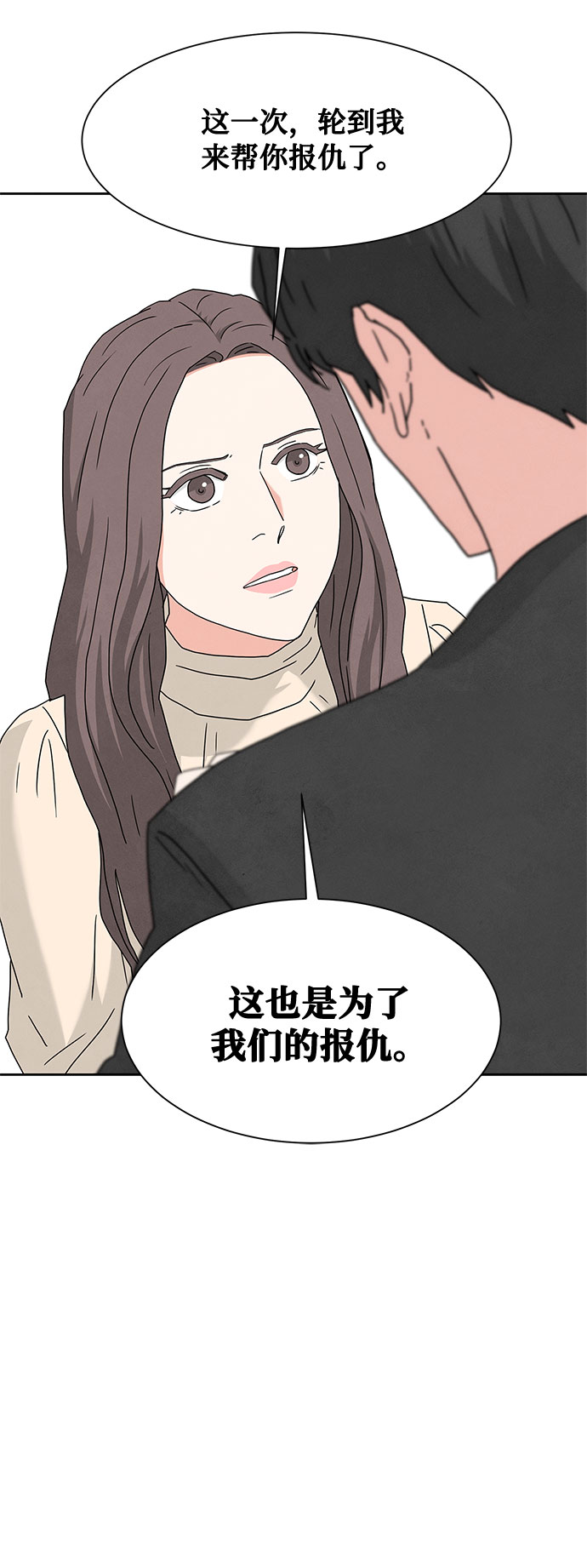 [第2季] 第11话52