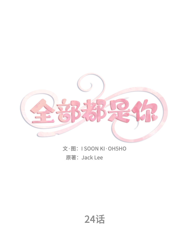 第24话3