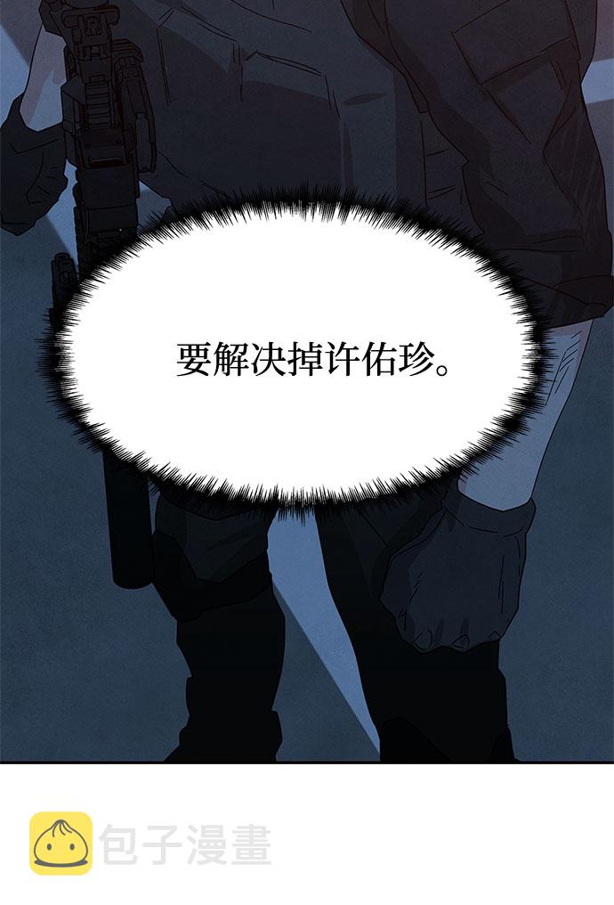[第2季] 第26话79