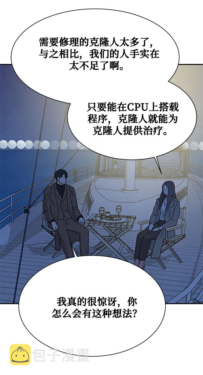 [第2季] 第20话65