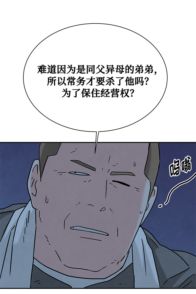 [第2季] 第6话28