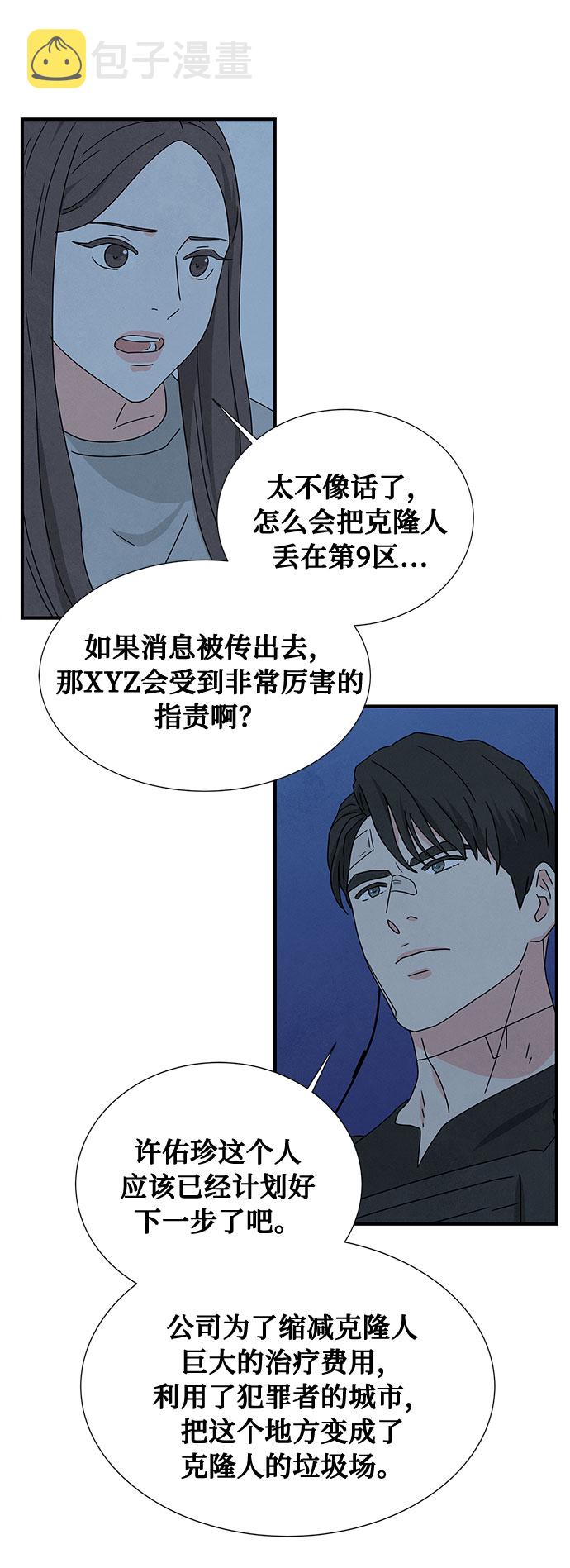 第38话76