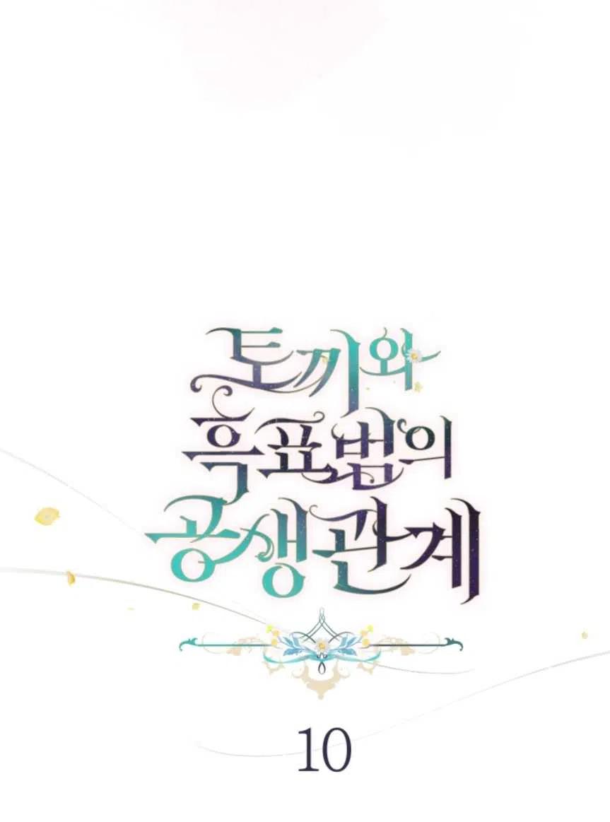 第10话10