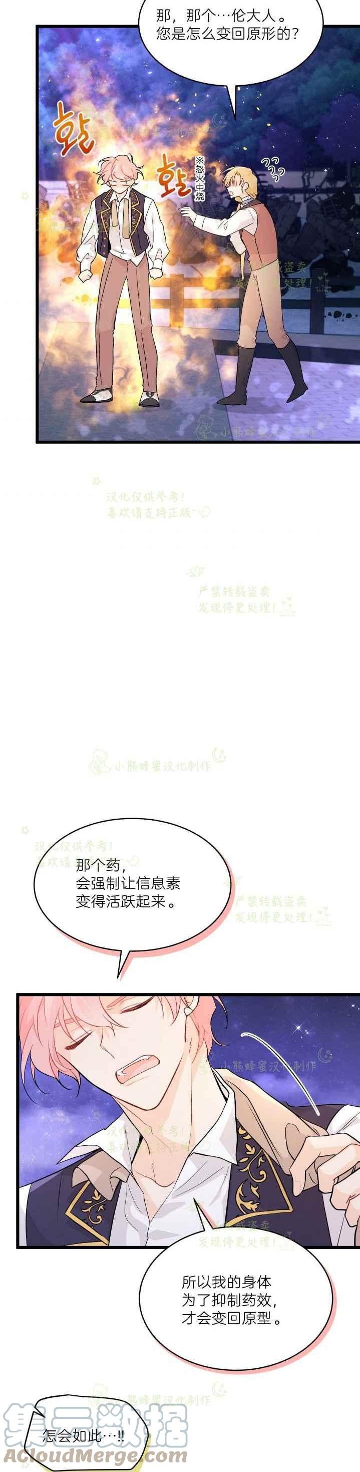 第38话26