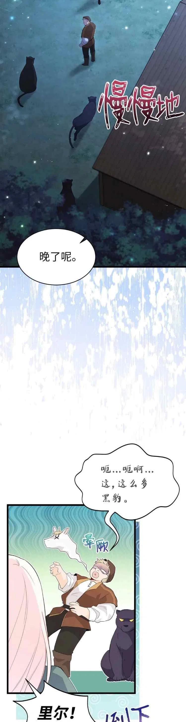 第51话7