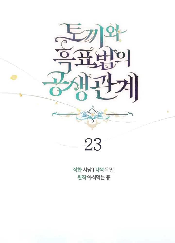 第23话15