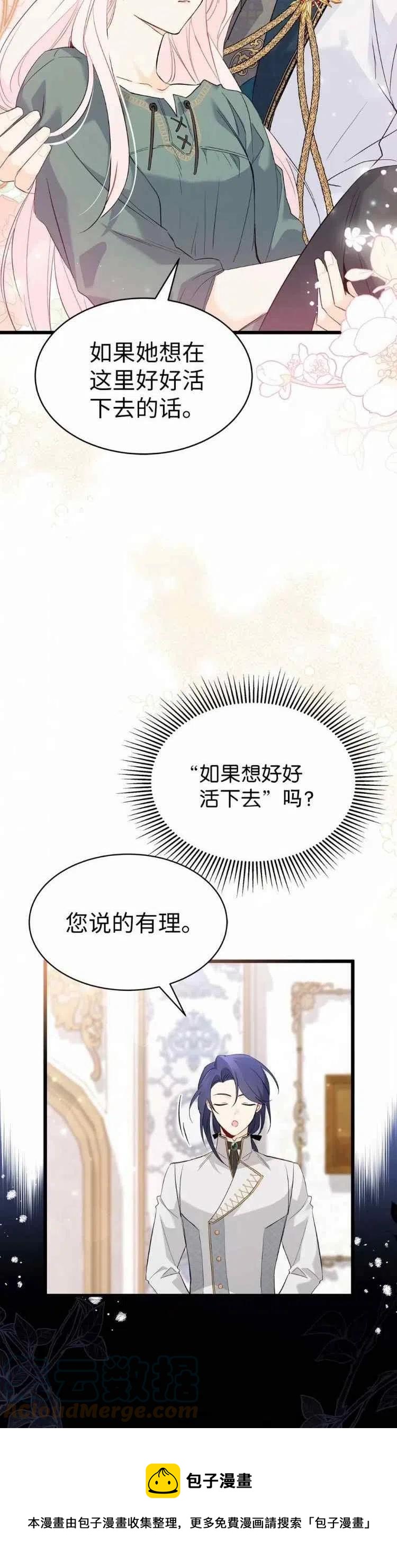 第51话24
