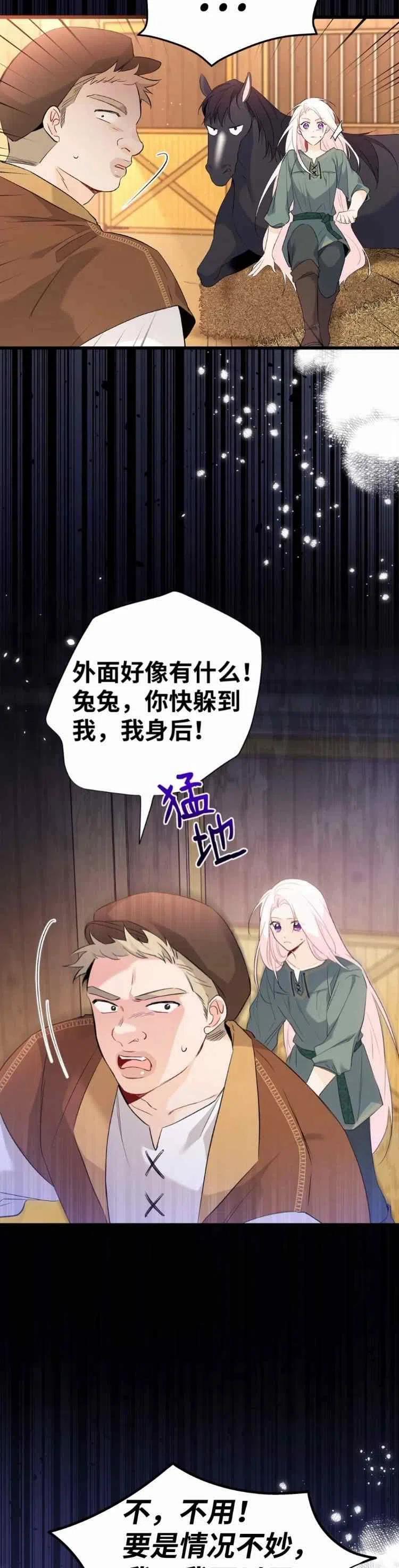 第49话25
