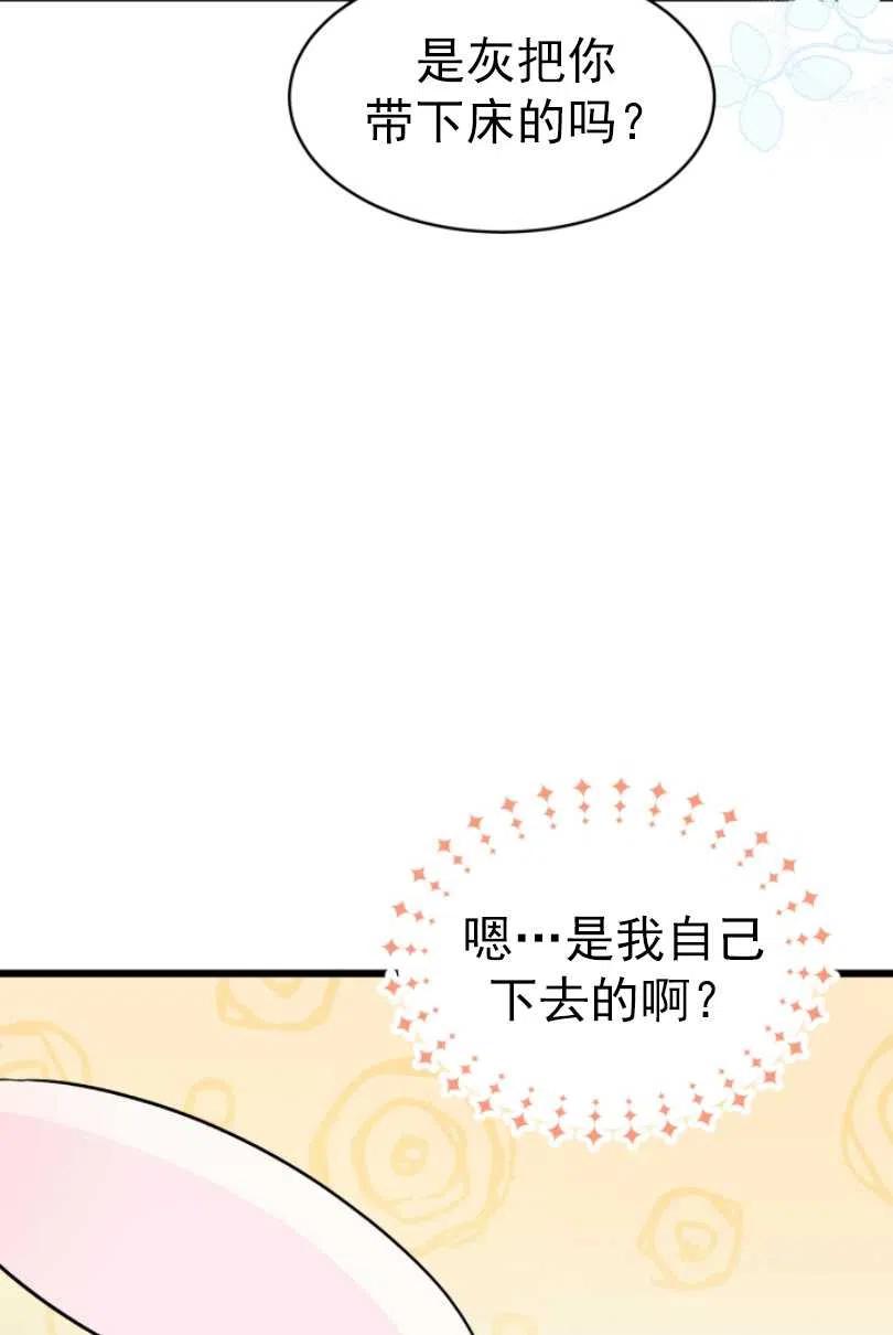 第25话18