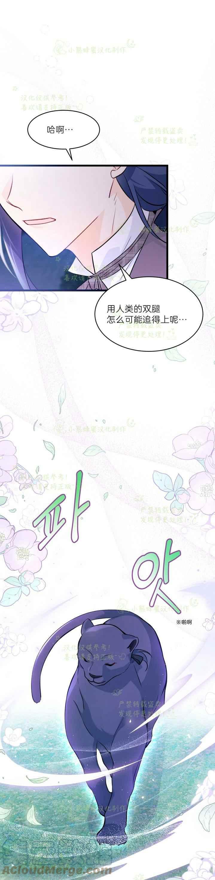 第38话20