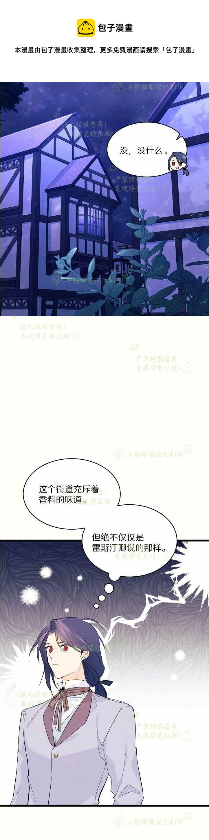 第36话7