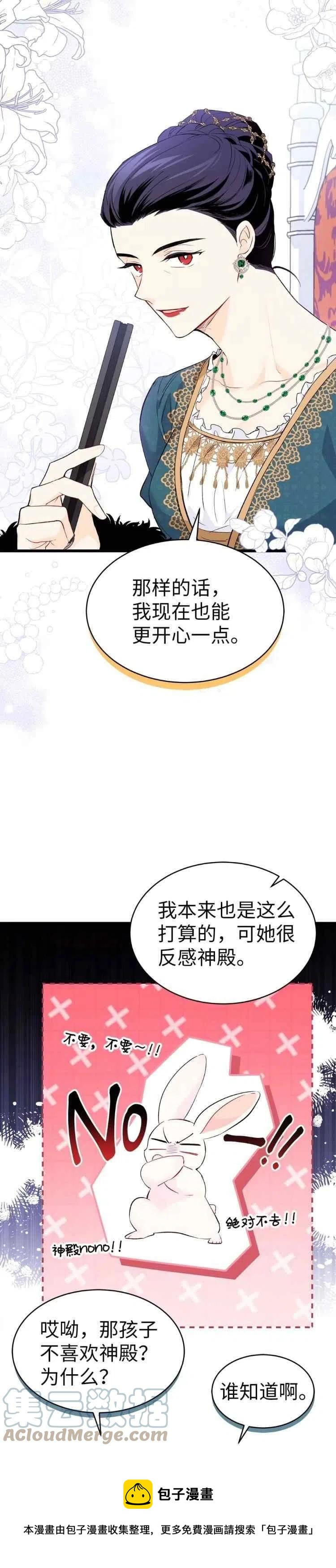 第48话4