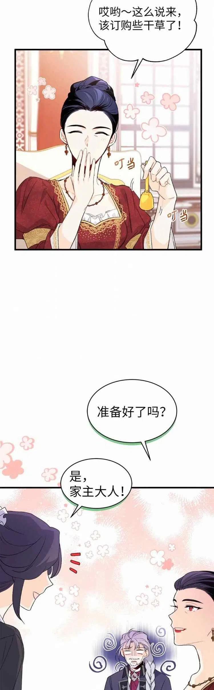 第45话21