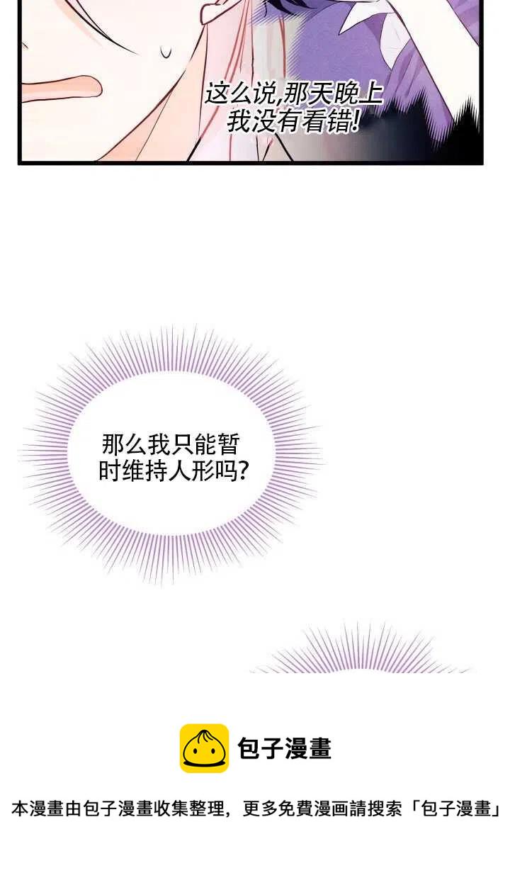 第19话73