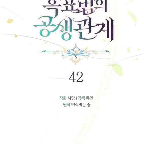 第42话10