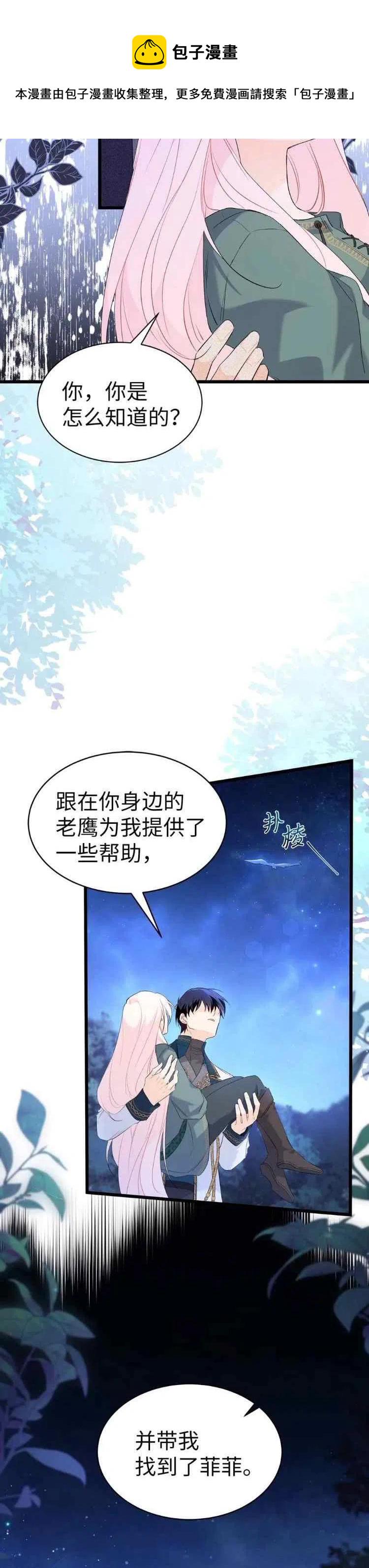 第51话3
