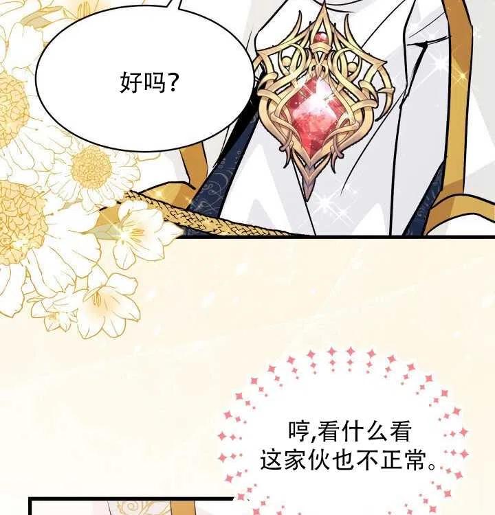 第17话81