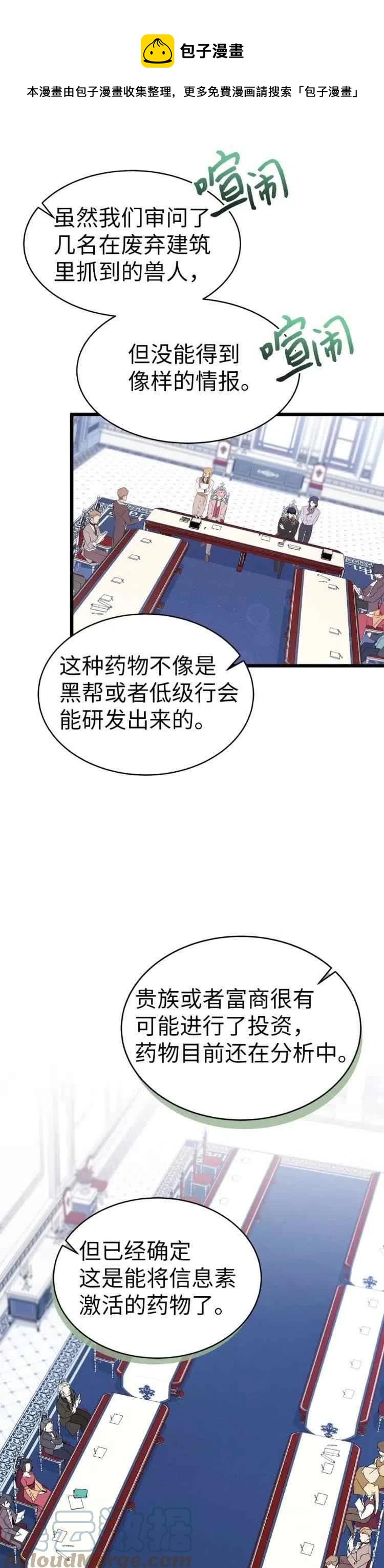 第47话8